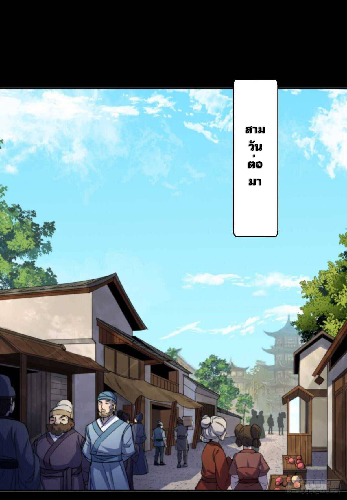 มหาปราชญ์ผู้ยิ่งใหญ่ ตอนที่ 11 หน้า 13