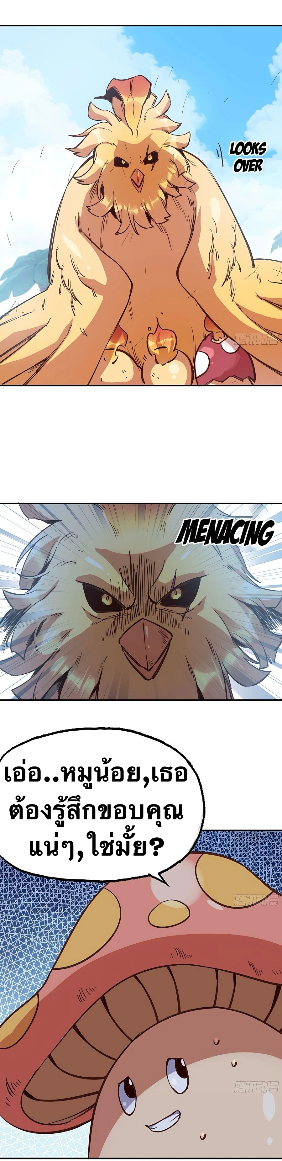 Mushroom Hero ตอนที่ 23 หน้า 19