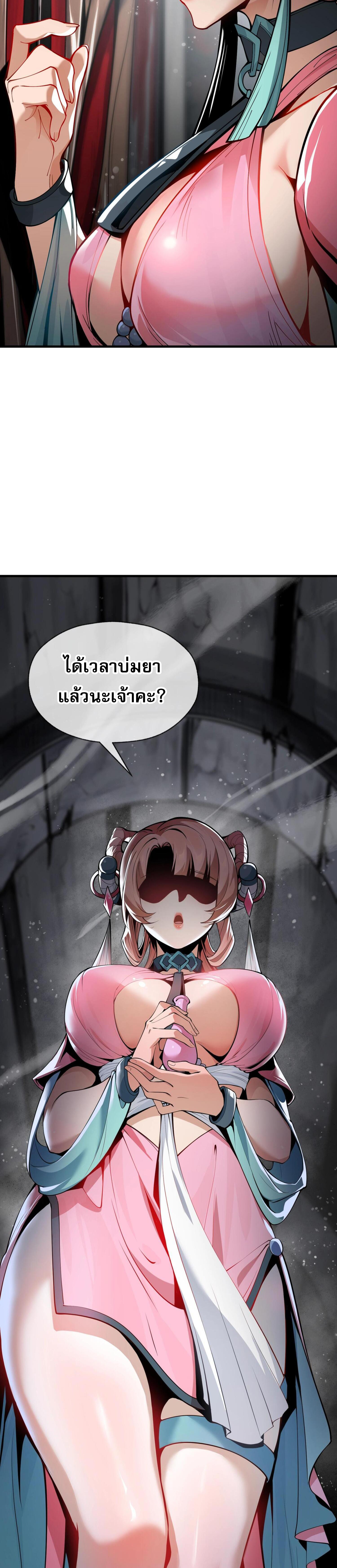 จอมมารแสนดีขนาดนี้ แต่ศิษย์สตรีทั้งหลายกลับต้องการชีวิตข้า ตอนที่ 2 หน้า 15