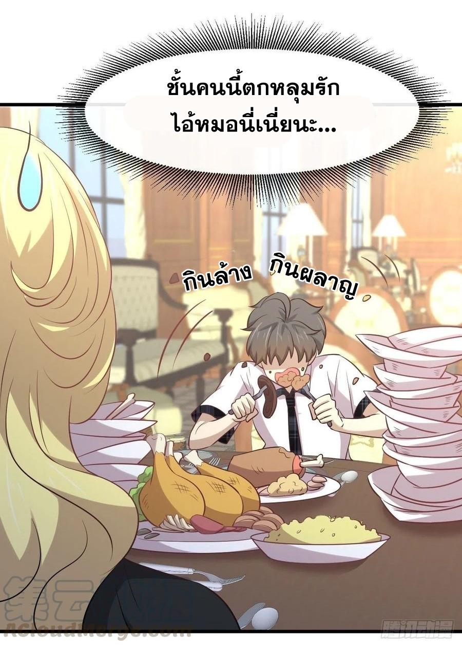 Immortal Swordsman in The Reverse World ข้าเซียนกระบี่ไม่เกาะสตรี ตอนที่ 232 หน้า 34