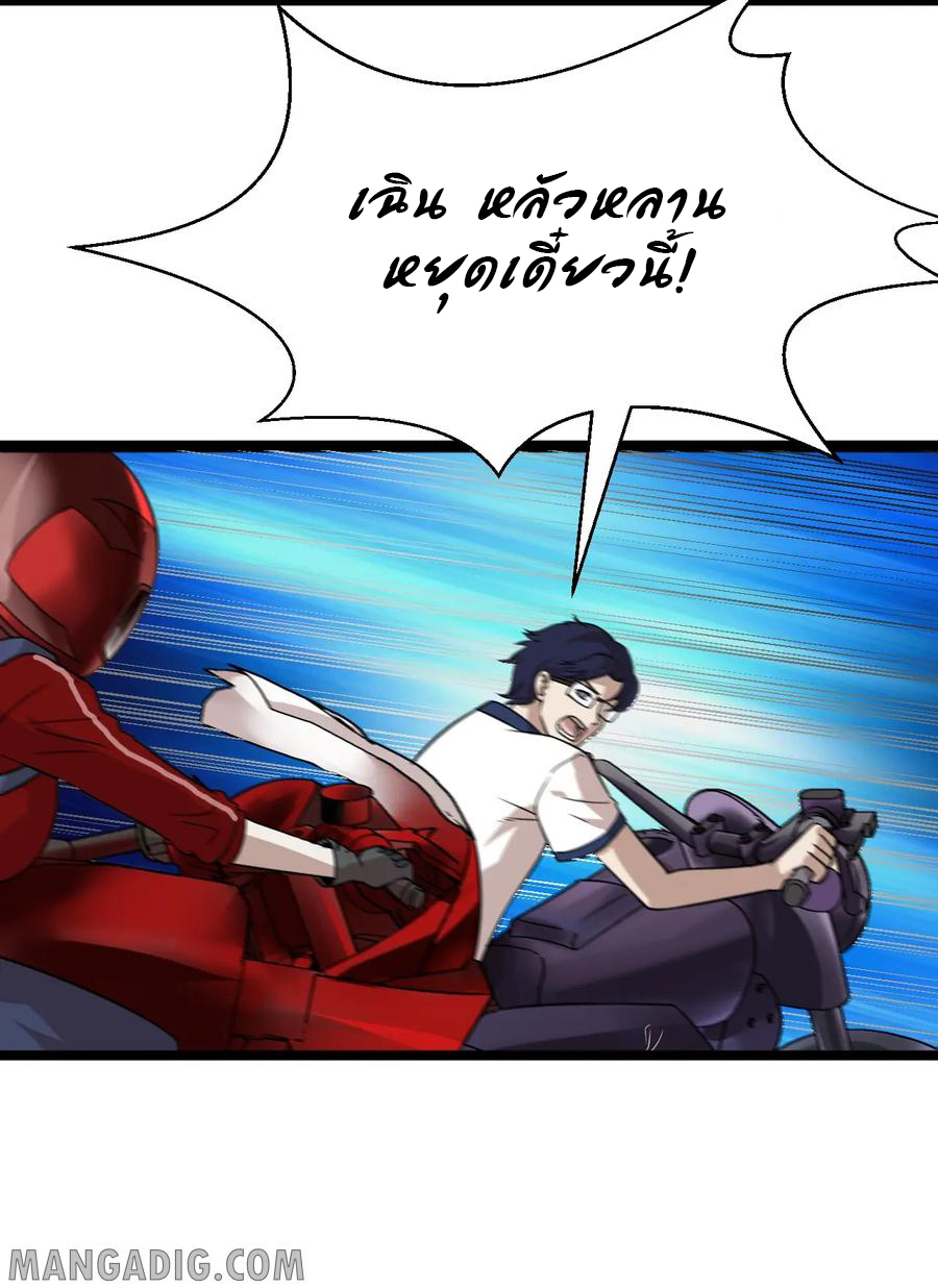 หัวหน้ามาเฟียกลับมาอายุ 16 อีกครั้ง ตอนที่ 18 หน้า 18