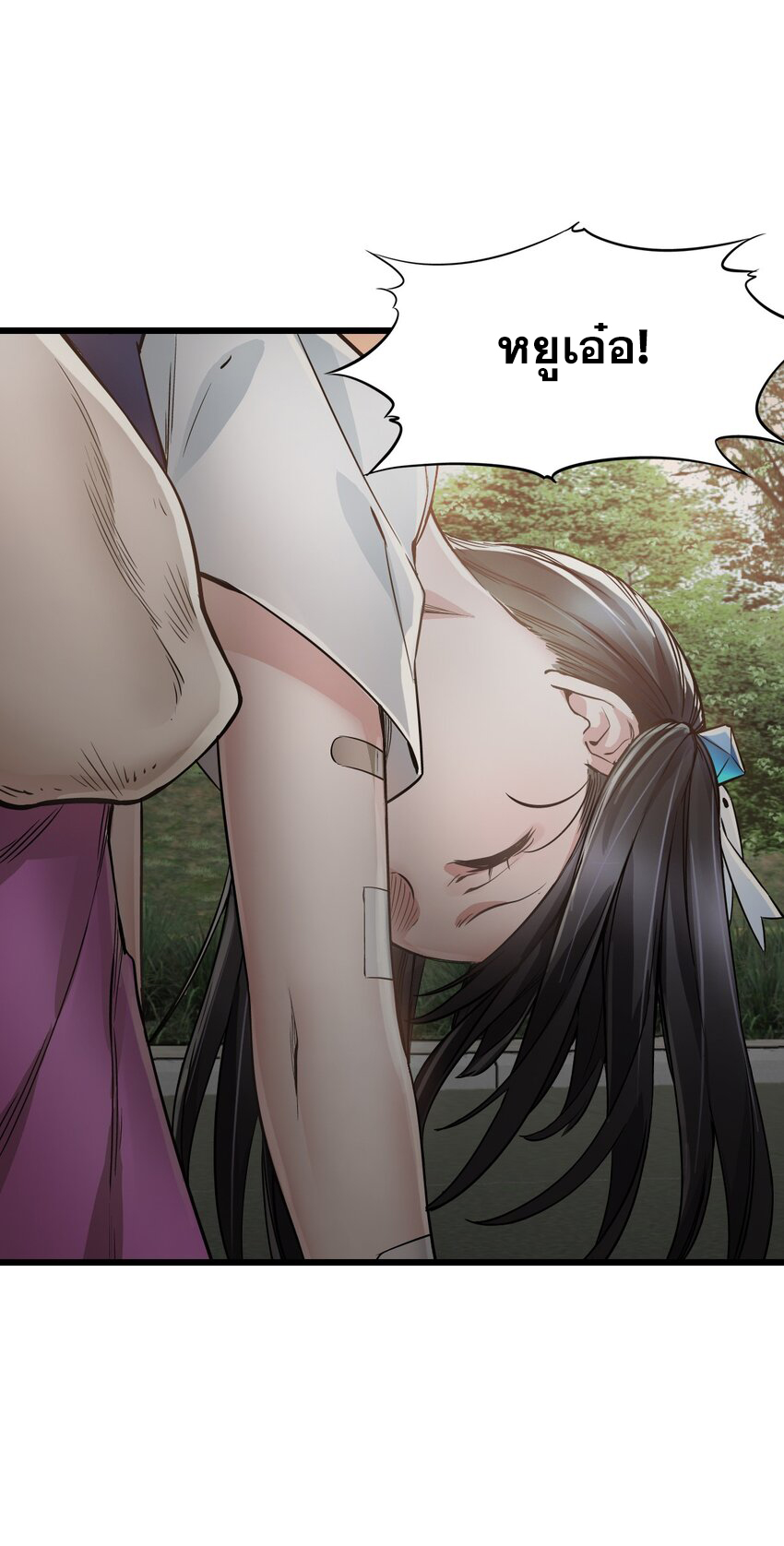 ช่างกล วันสิ้นโลก (Apocalypse Mechanic) ตอนที่ 15 หน้า 17