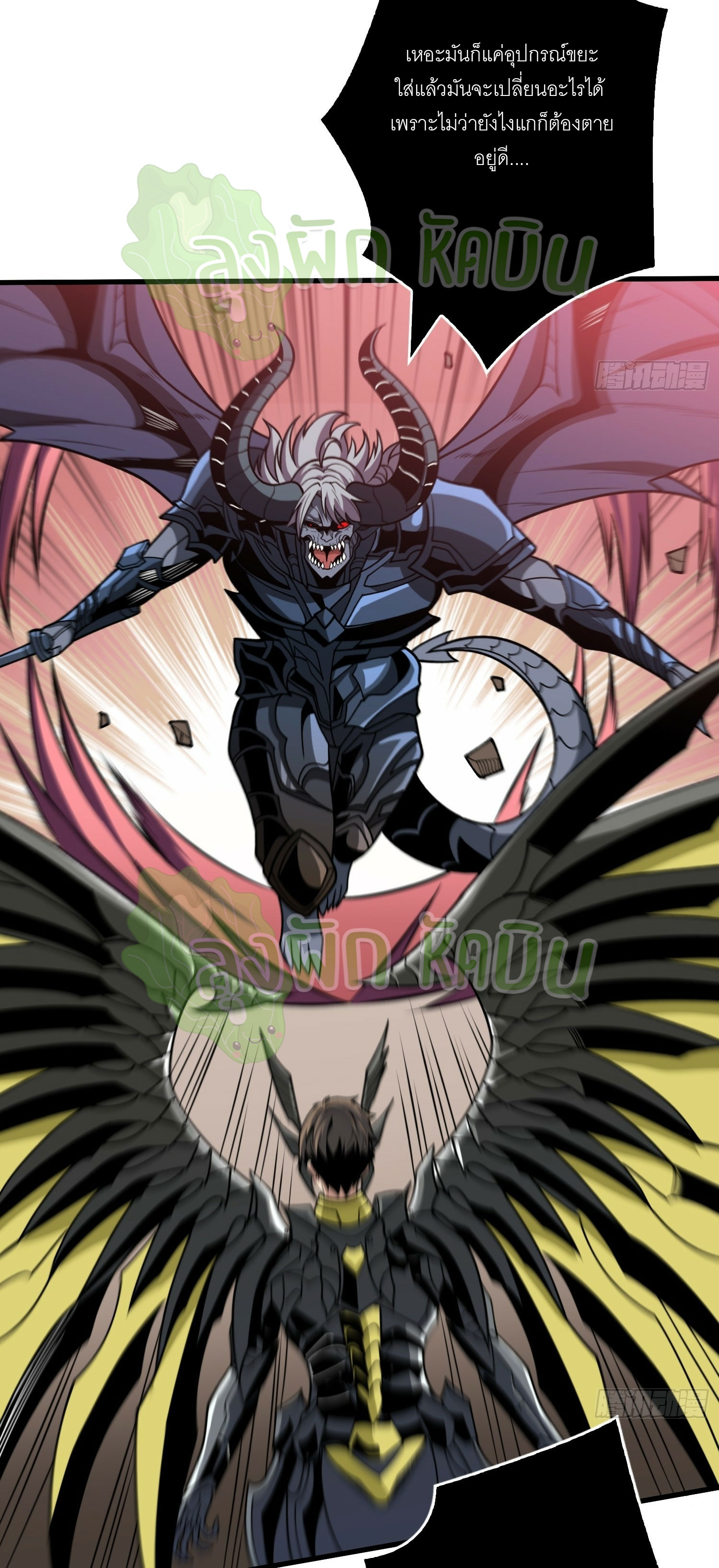 (ชนจีน) IT STARTS WITH A KINGPIN ACCOUNT - จุติจอมราชัน ตอนที่ 369 หน้า 7