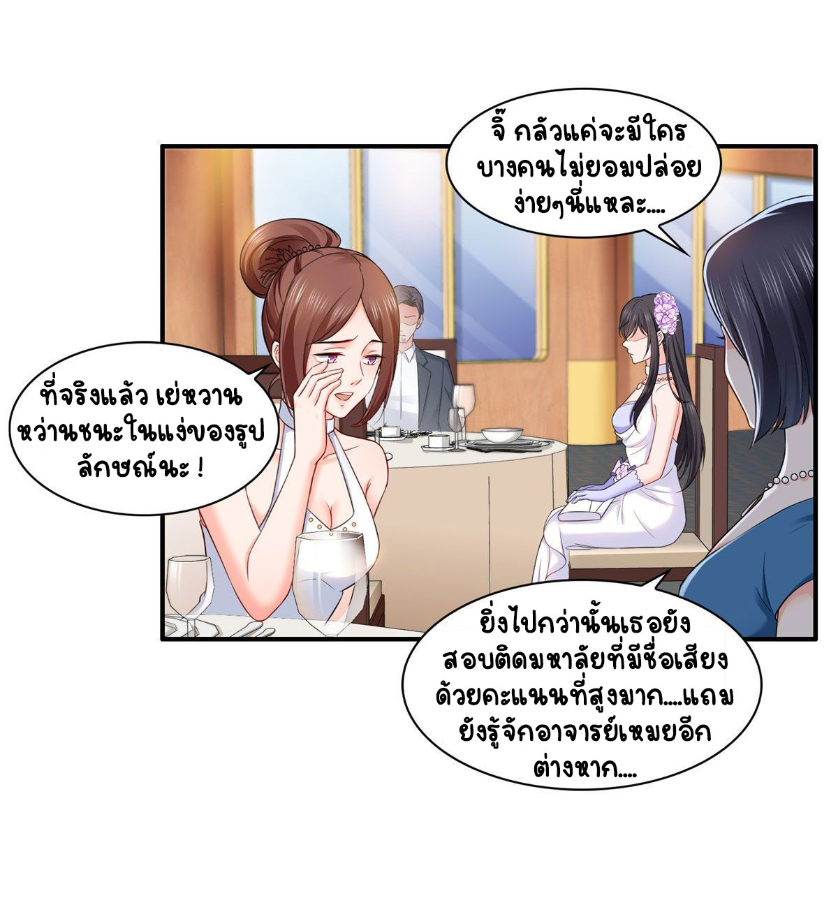 (ชนจีน)Perfect Secret Love The Bad New Wife Is a Little Sweet ตอนที่ 87 หน้า 17