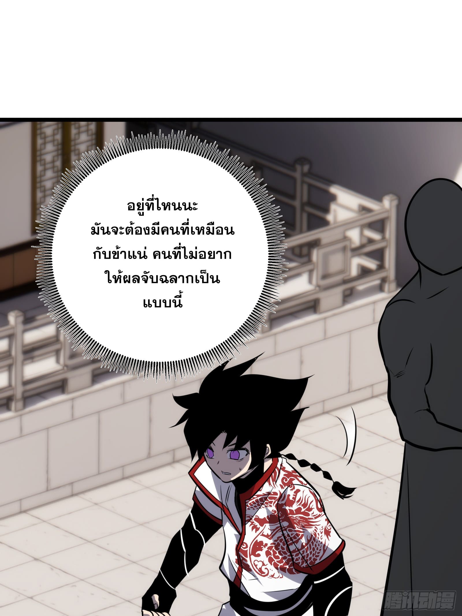 บังคับใจตัวเองก็ไร้เทียมทานได้ ตอนที่ 62 หน้า 41