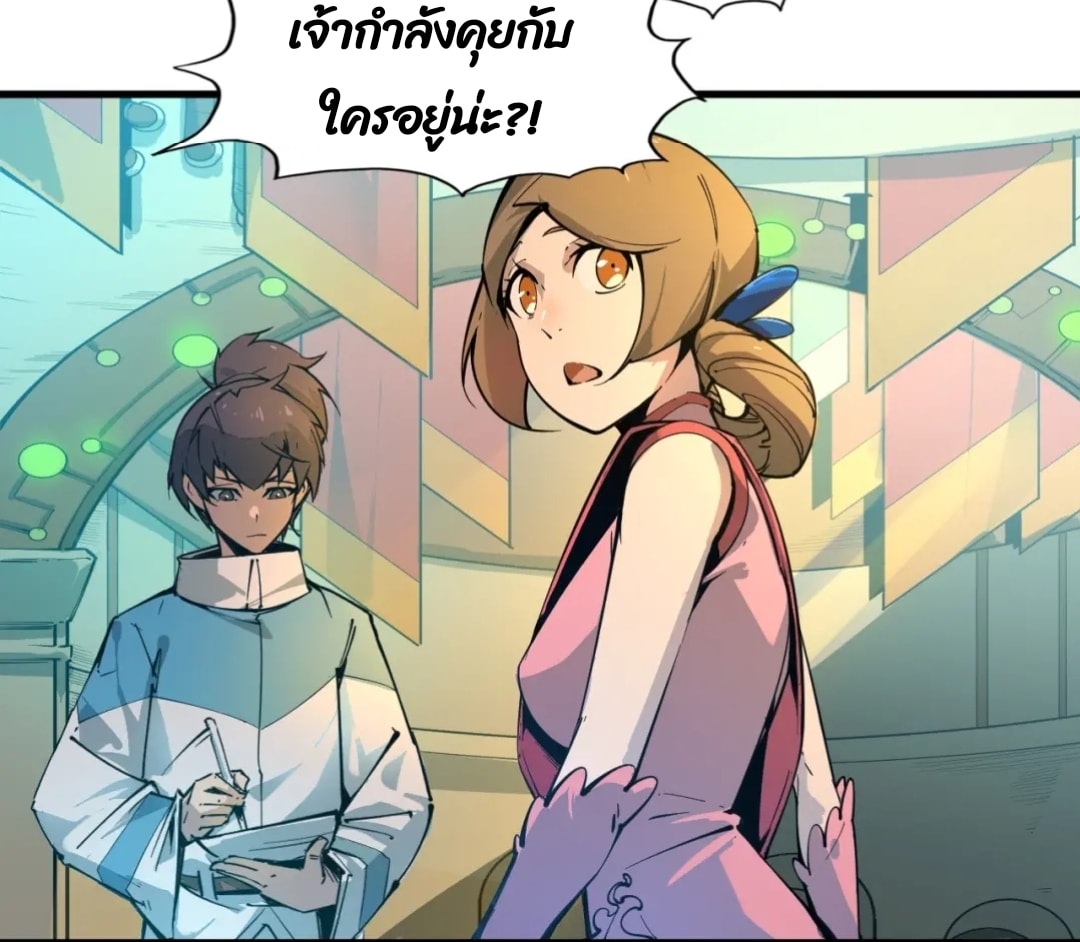 จักรพรรดิ์สูงสุดนิรันดร์ ตอนที่ 2 หน้า 13