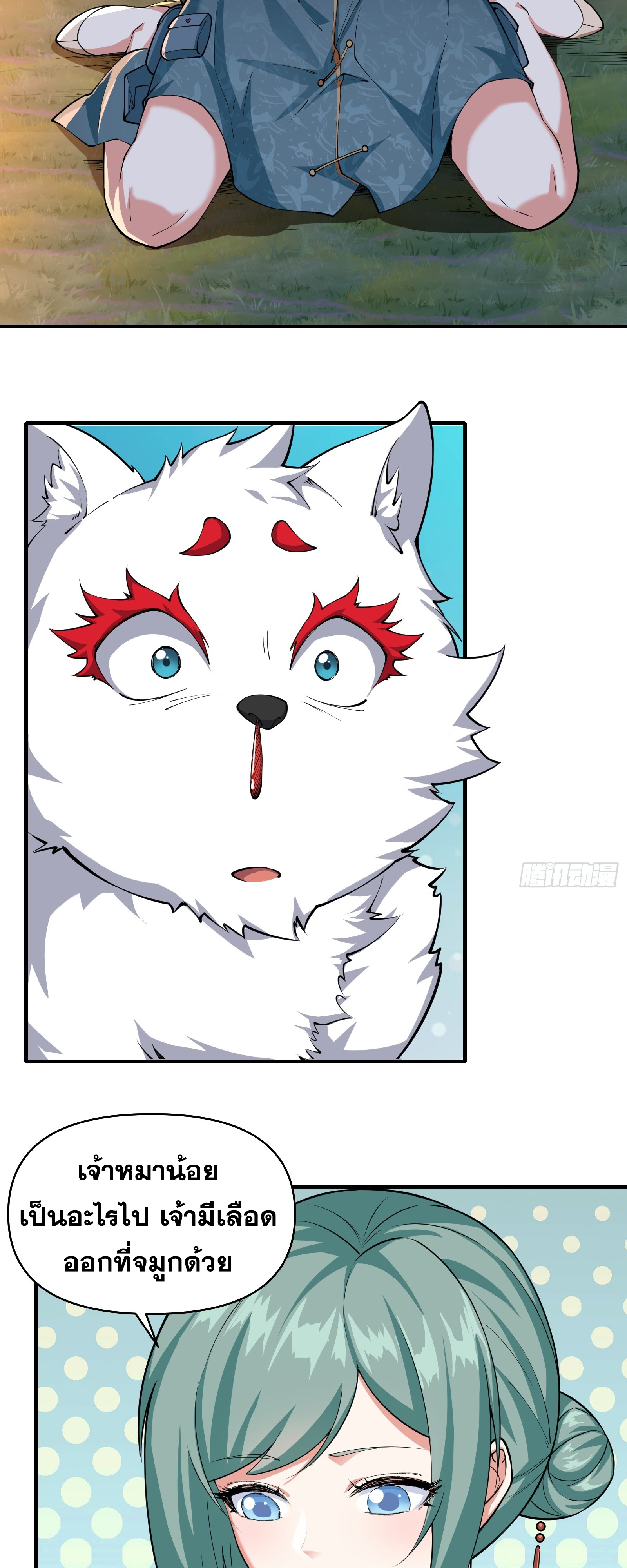 ข้ามโลกมาเป็นNPC ตอนที่ 13 หน้า 6