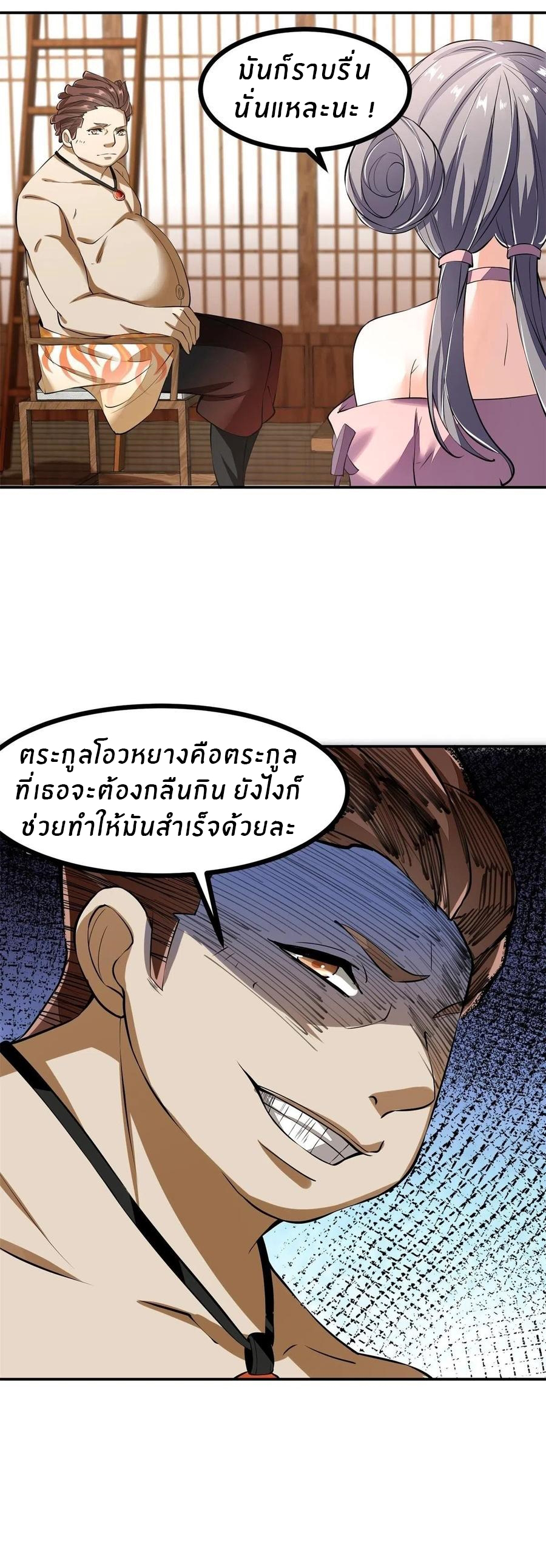 ขอล่ะอย่าเป็นที่ 1 เลย ตอนที่ 19 หน้า 17