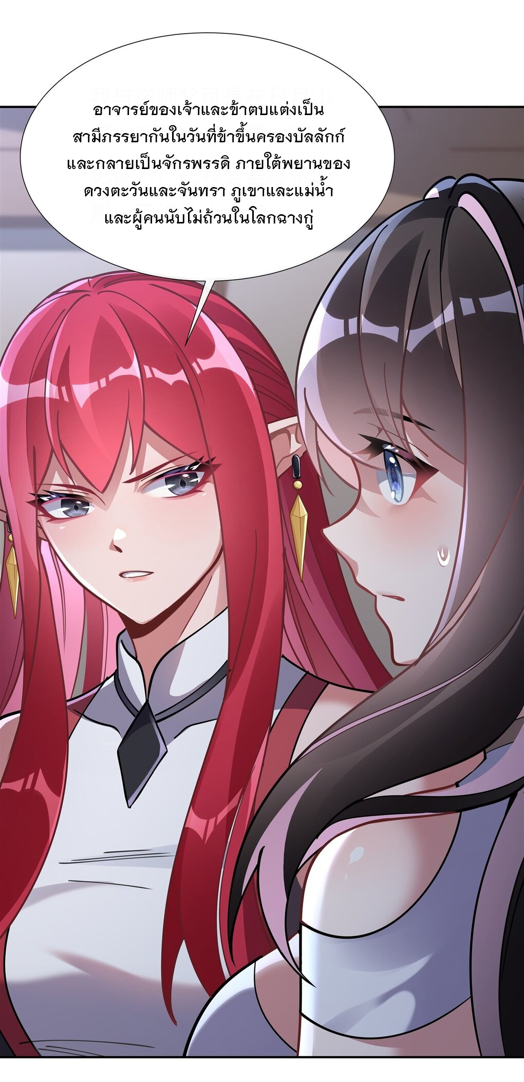 ศิษย์ของข้าล้วนมีอนาคตที่ยิ่งใหญ่ (ชนจีน) ตอนที่ 134 หน้า 14