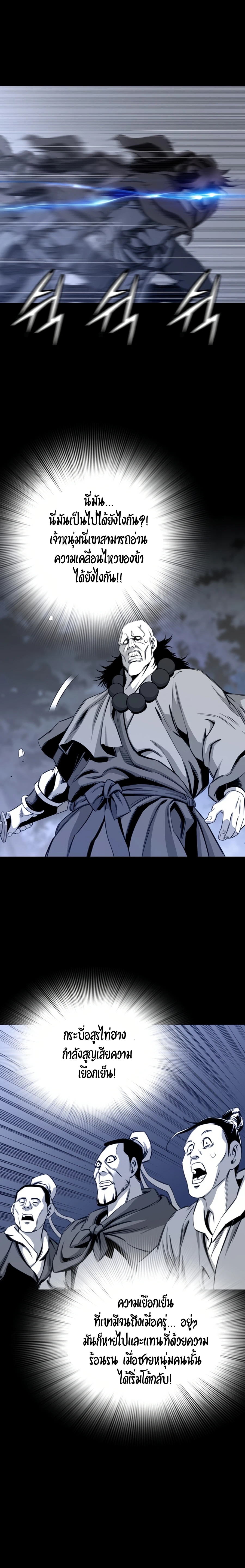 เส้นทางสู่สวรรค์ ตอนที่ 27 หน้า 10