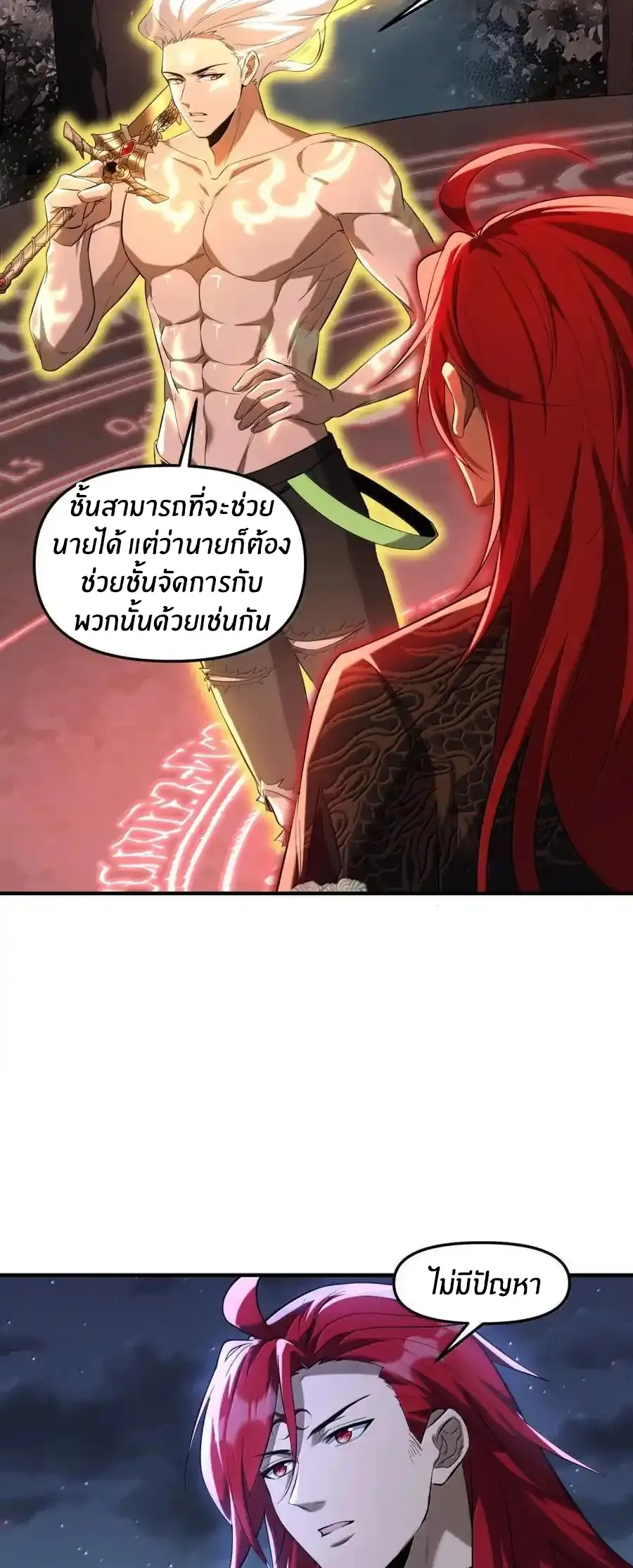 ผมได้ขอวิญญาณสาวแต่งงานในระหว่างไลฟ์สด แต่ว่าเธอตอบตกลง? ! ตอนที่ 104 หน้า 35