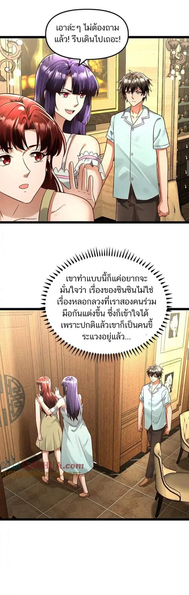 Freezing the World：I Built a Doomsday Safehouse ตอนที่ 114 หน้า 9