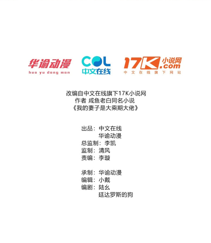 ภรรยาของข้าคือคนสำคัญแห่งสวรรค์ ตอนที่ 7 หน้า 2