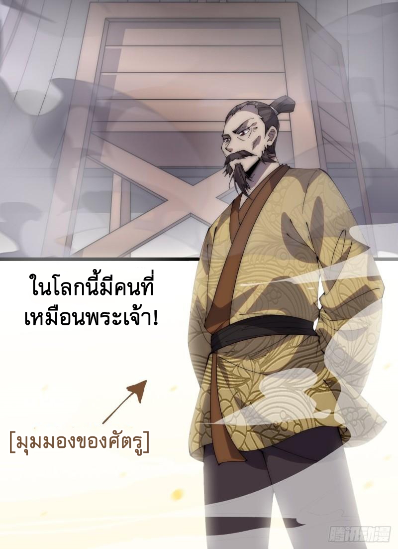 Starting a Mountain ตอนที่ 296 หน้า 33