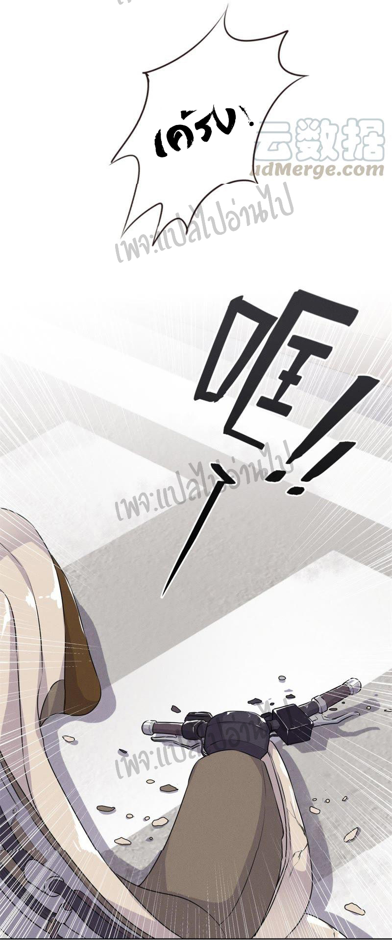 Lu Feng is the best son-in-law สุดยอดลูกเขย "ลู่เฟิง" ตอนที่ 8 หน้า 6