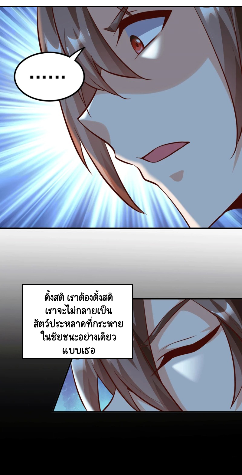 เทพเจ้าระบบออกกำลังกาย ตอนที่ 26 หน้า 9