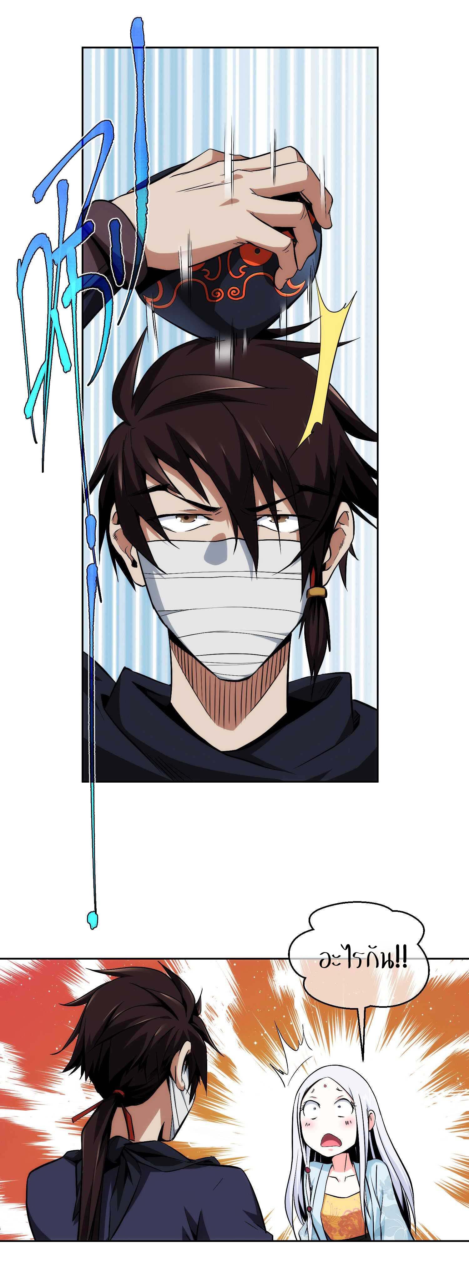 THE HIDDEN BLADE - คมมีดปีศาจ ตอนที่ 11 หน้า 19