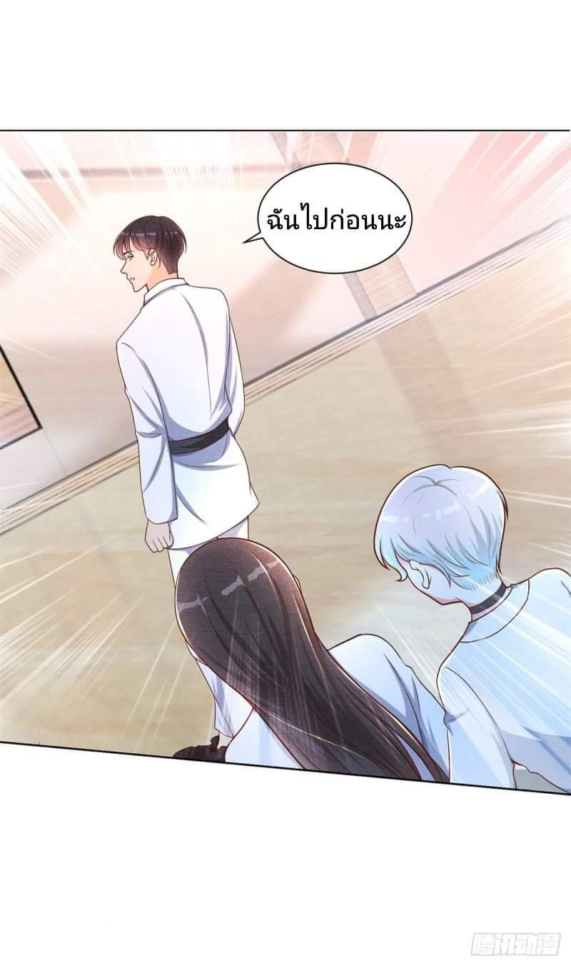 การกลับมาของราชาอมตะ ตอนที่ 1 หน้า 22