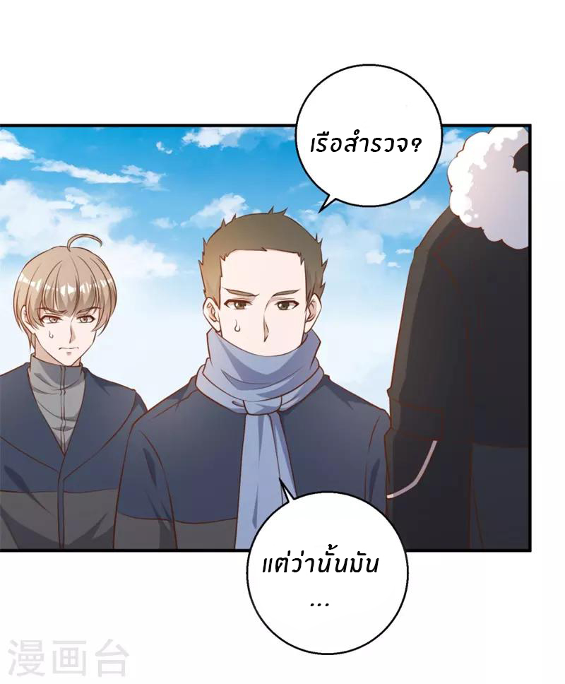 God Fisherman ตอนที่ 30 หน้า 11