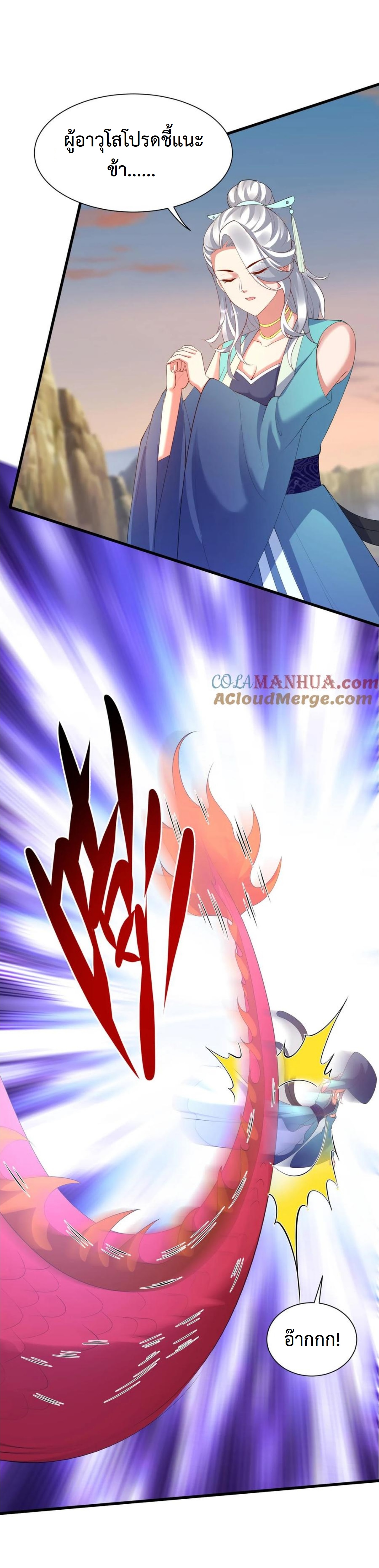 ปีศาจที่ไร้เทียมทานในโลก ตอนที่ 354 หน้า 6