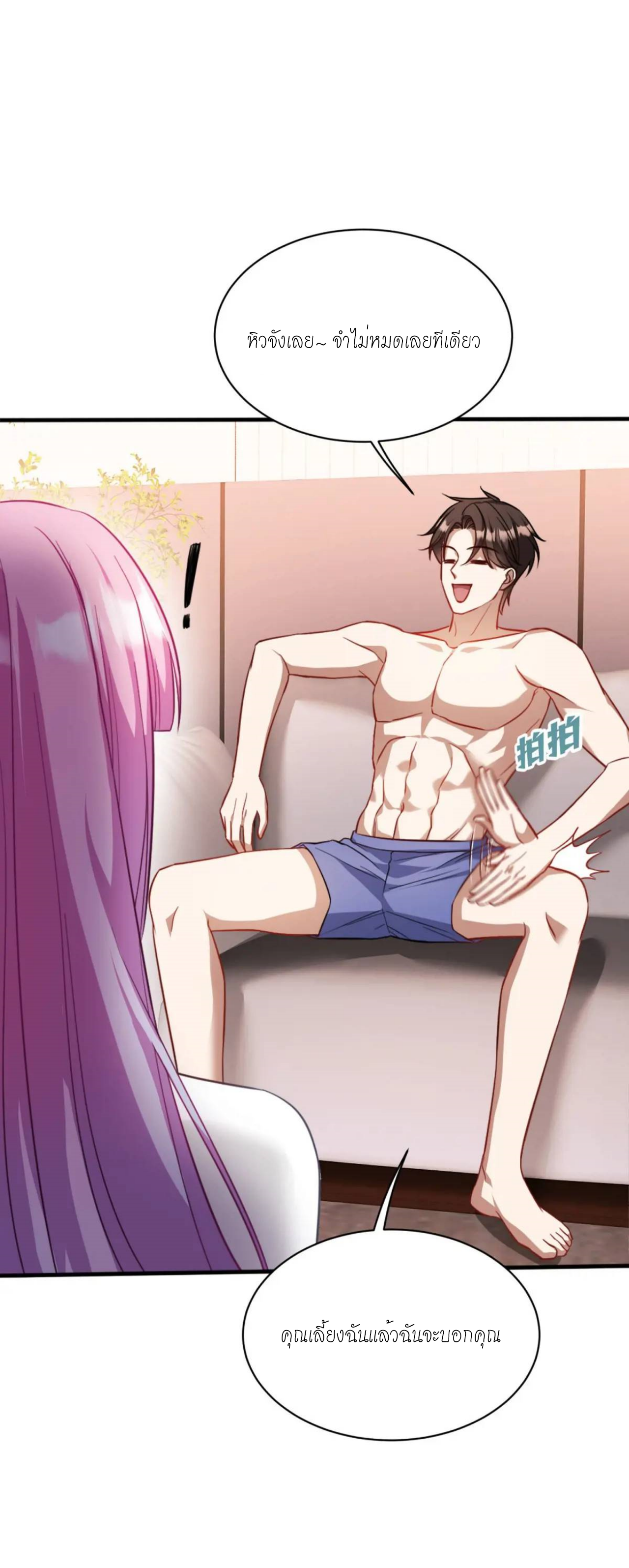 ผมไปเกาะสาวสวยกิน, แต่ตอนนี้ฉันเป็นคนร่ำรวยแล้ว~ ตอนที่ 34 หน้า 15