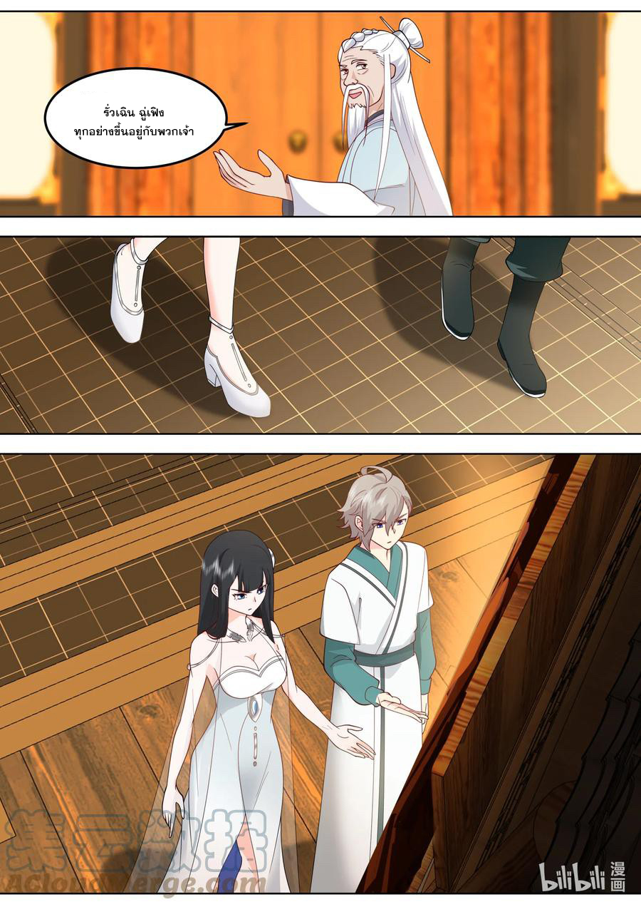 เทพสายฟ้า ราชาสงคราม ตอนที่ 709 หน้า 10