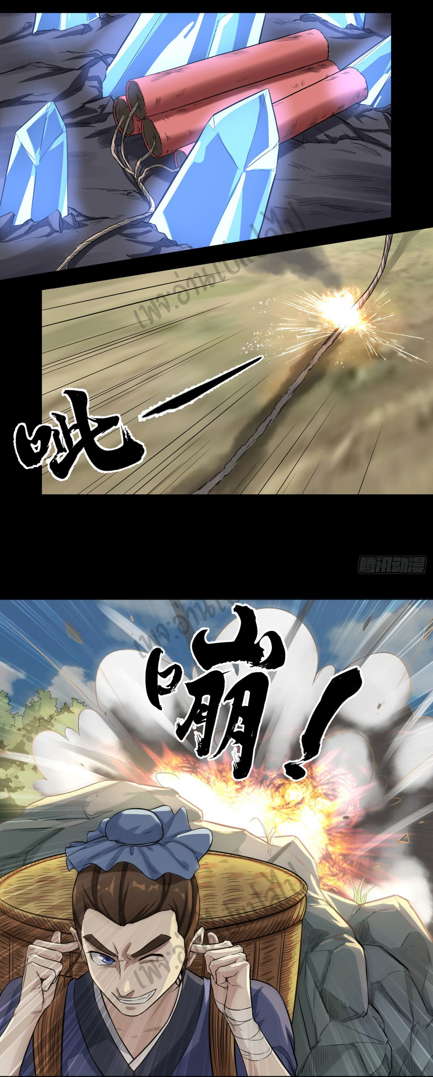 Valkyrie Supreme ตอนที่ 16 หน้า 8