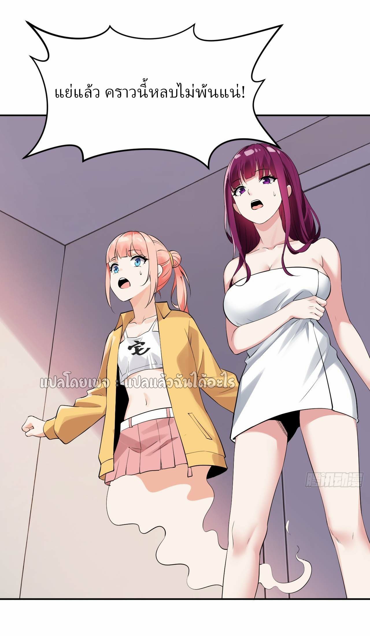 แฟนของผมระดับตำนานทั้งนั้น ตอนที่ 9 หน้า 33