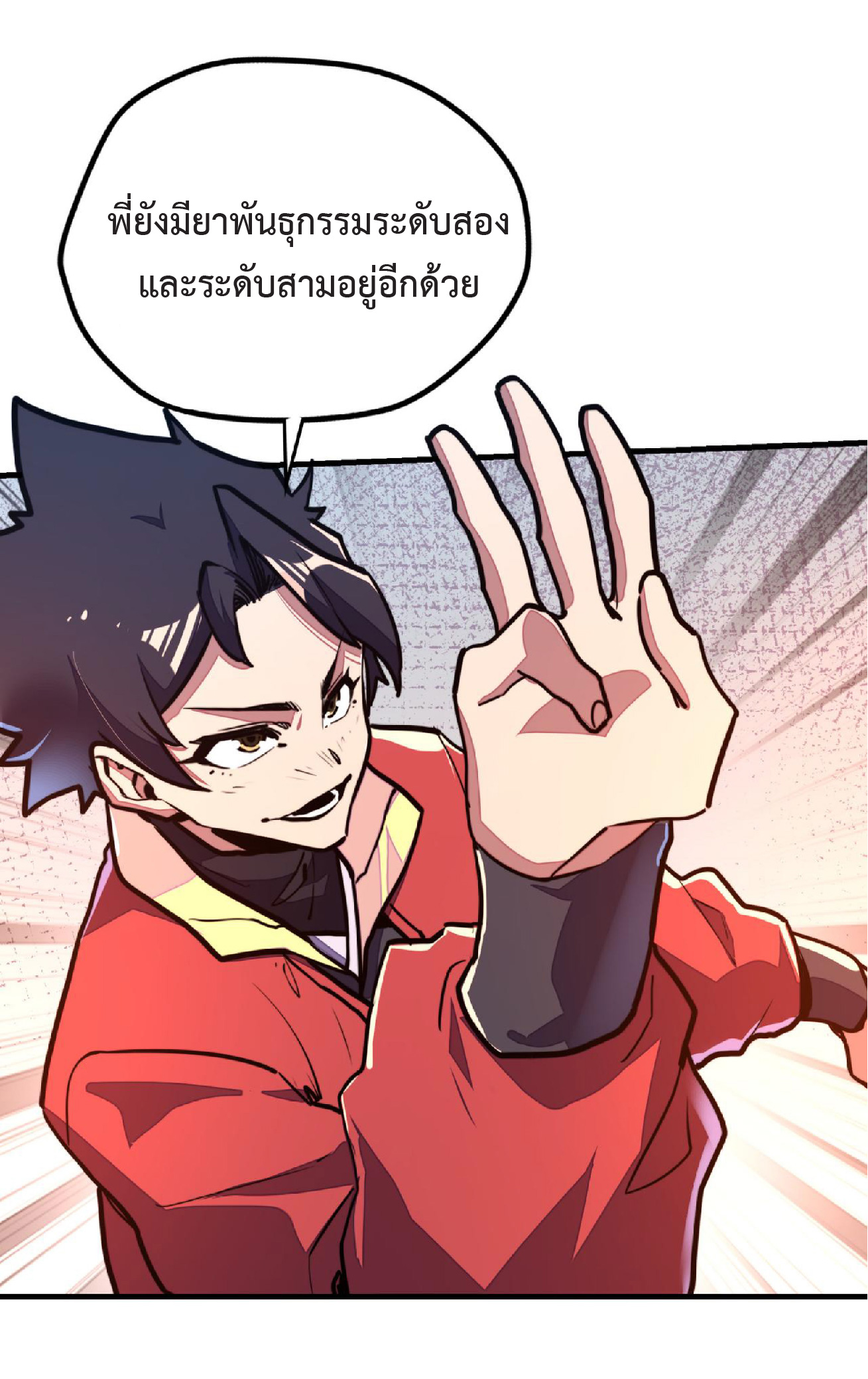 ปรมจารย์ควบคุมองค์ประกอบธาตุ ตอนที่ 11 หน้า 35