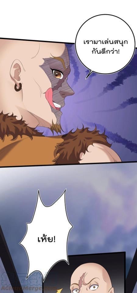 เทพวายร้ายกลับชาติมาเกิดใหม่ ตอนที่ 132 หน้า 35