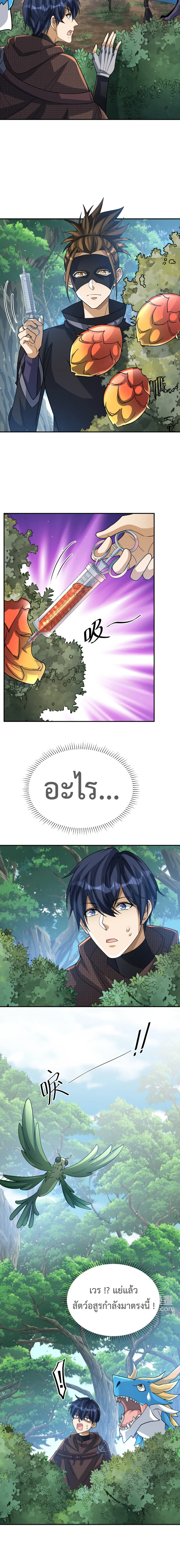 Dragon Raiders (มังกรฟ้า ราชาอสูร) ตอนที่ 32 หน้า 10