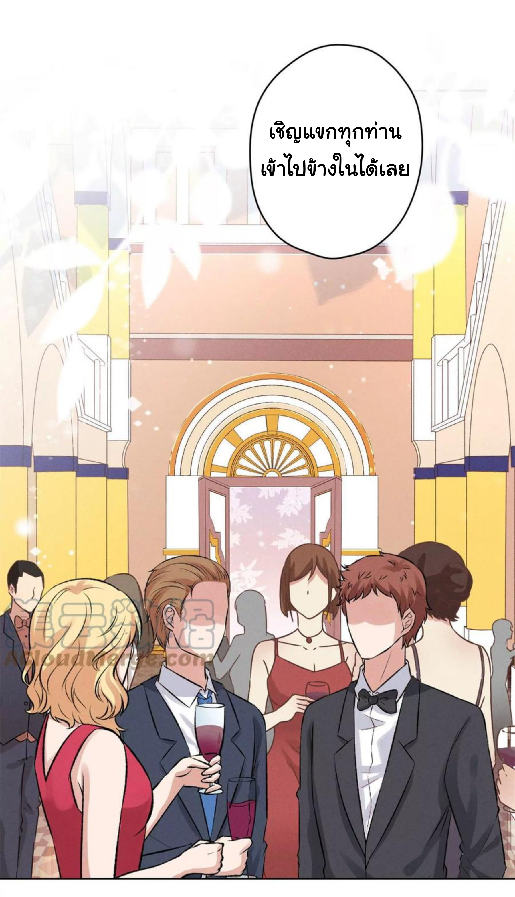 Lu Feng is the best son-in-law สุดยอดลูกเขย "ลู่เฟิง" ตอนที่ 190 หน้า 27