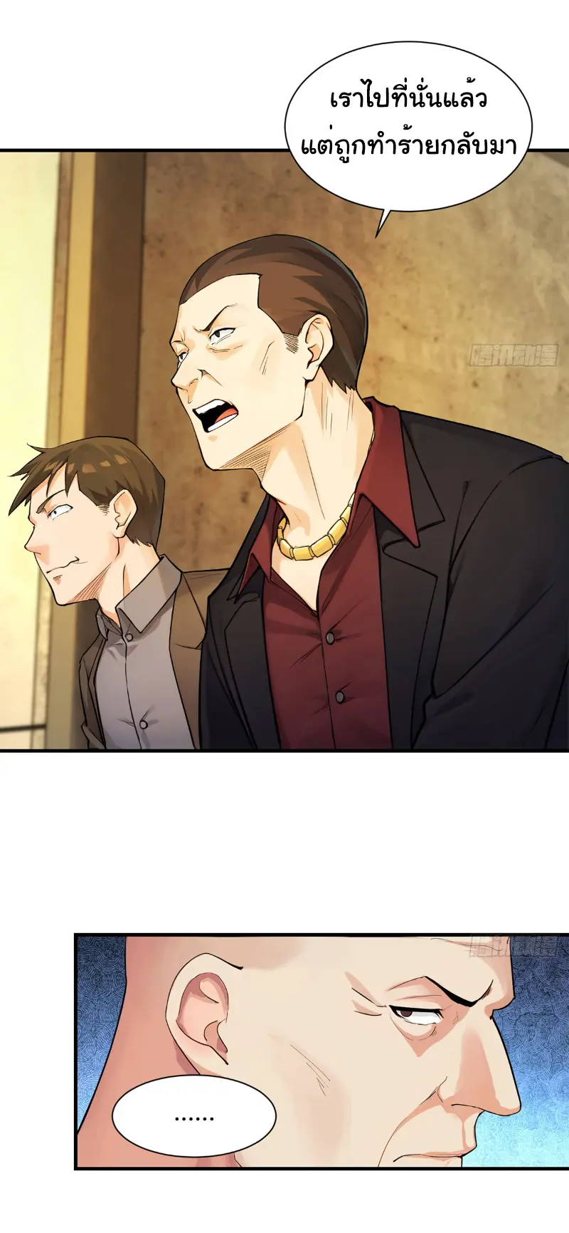 Great god Reincarnated as a scumbag - เทพเจ้าผู้ยิ่งใหญ่กลับชาติมาเกิดเป็นคนชั่ว ตอนที่ 4 หน้า 2