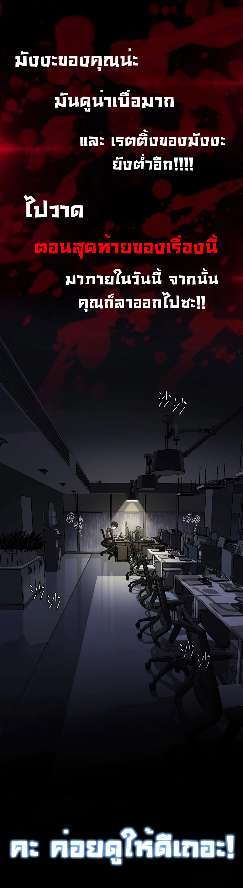 ระบบคู่มือการเอาชีวิตรอดของนักเขียน ตอนที่ 1 หน้า 2