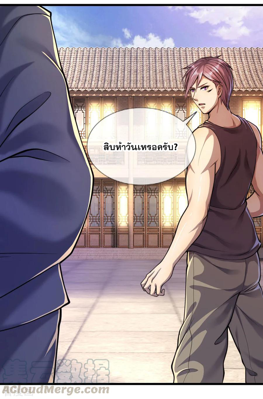 มหาเทพเซียนหมอ ตอนที่ 136 หน้า 17