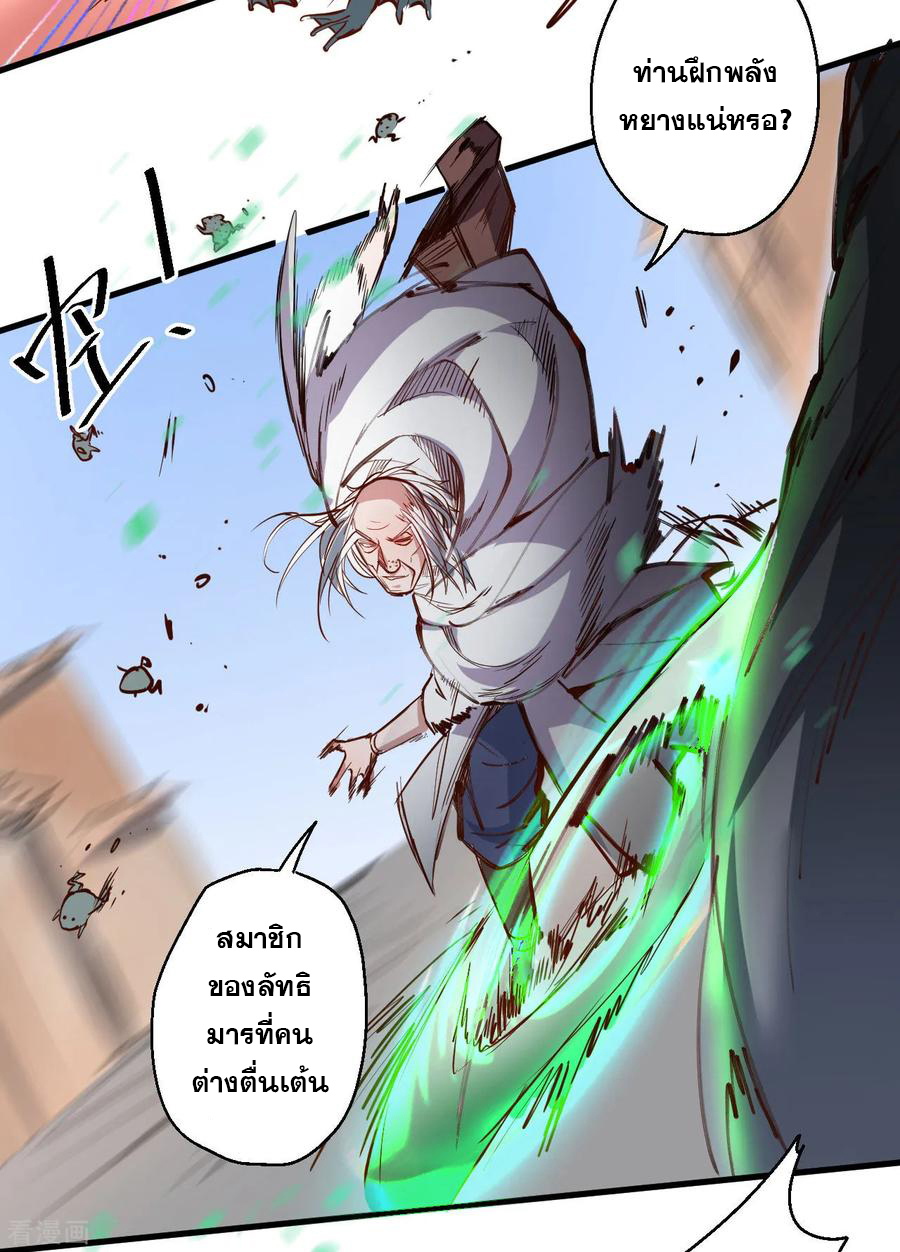 The Strongest Golden Kidney System ตอนที่ 49 หน้า 9