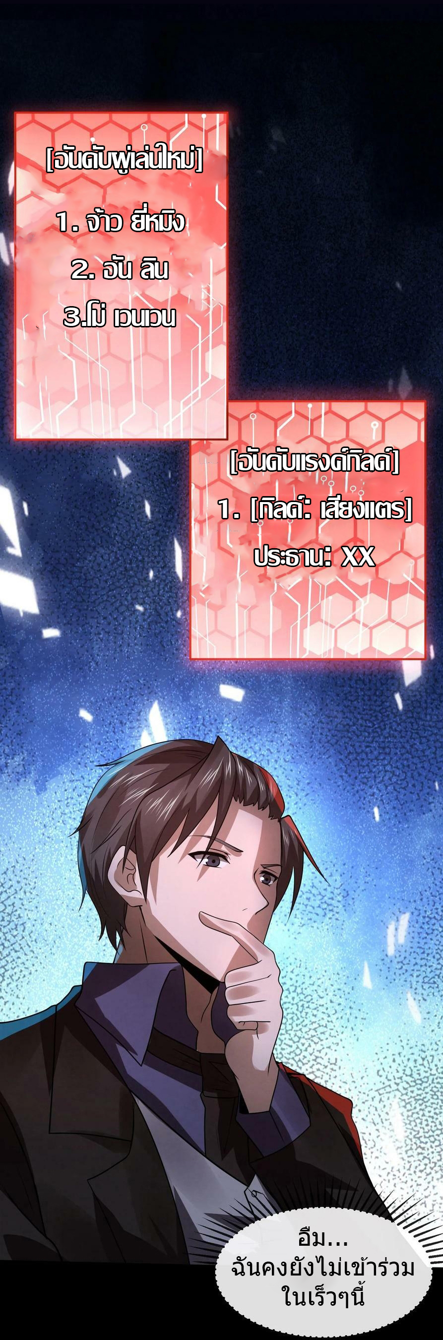 Overly Ferocious of Being Cautious ตอนที่ 10 หน้า 10