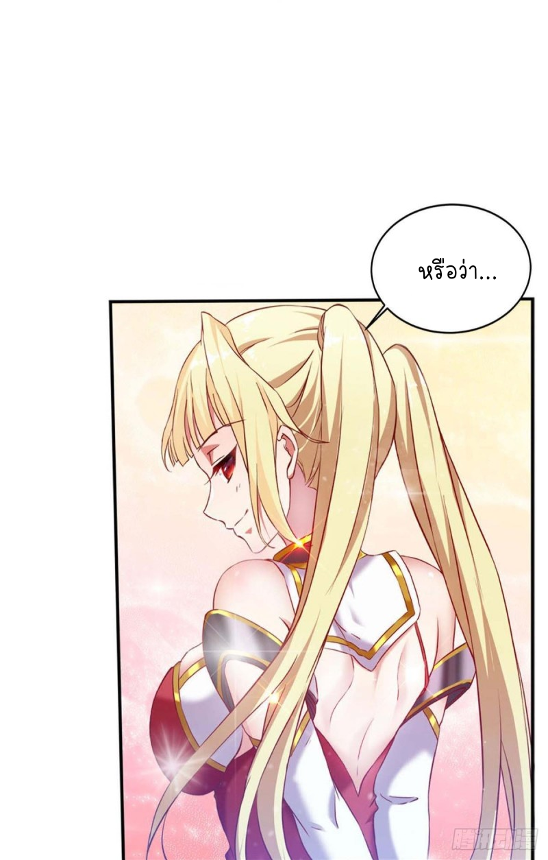 สวรรค์แห่งนี้เป็นของข้า ตอนที่ 2 หน้า 7