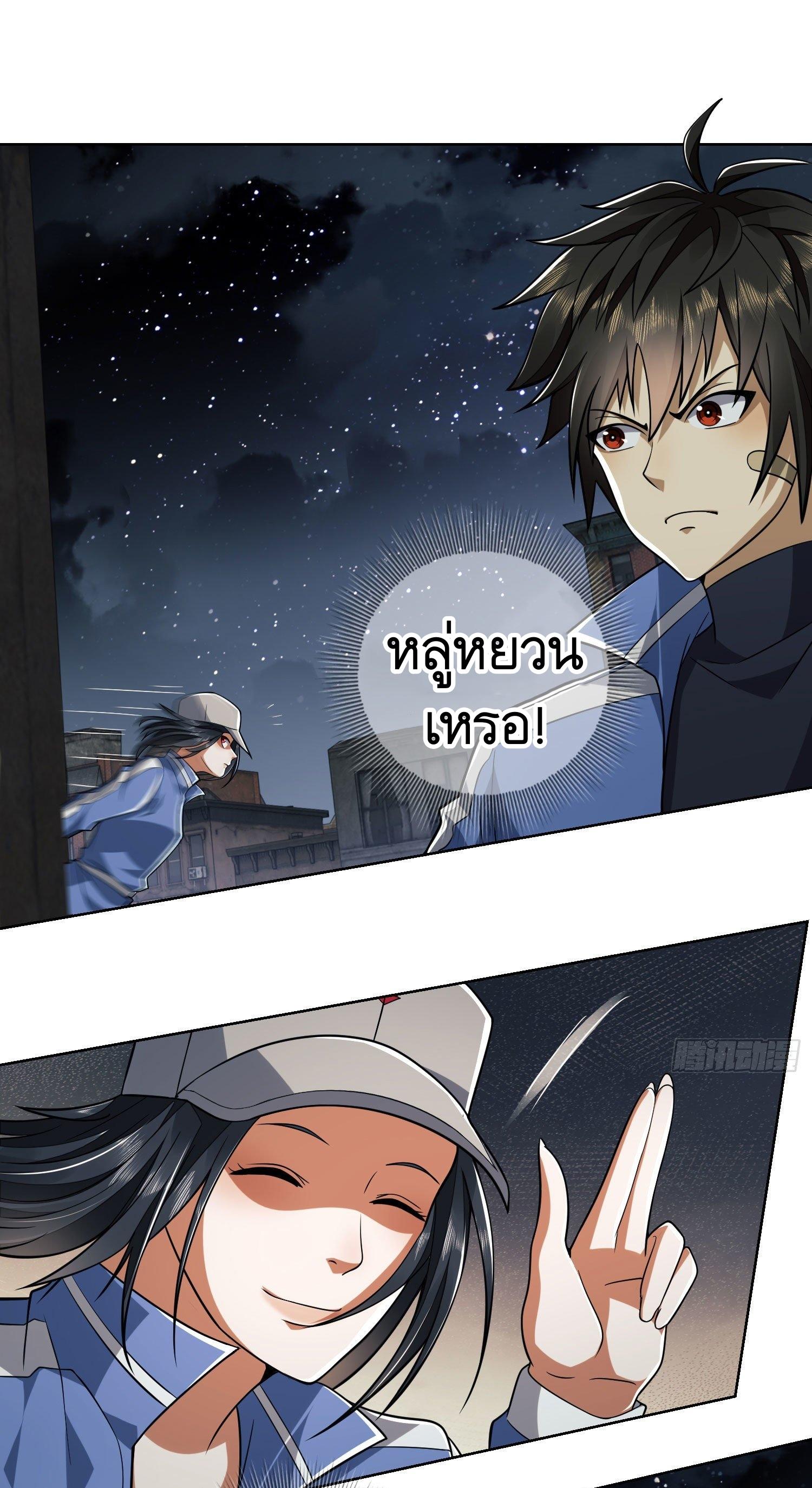 THE FIRST ORDER ตอนที่ 89 หน้า 20