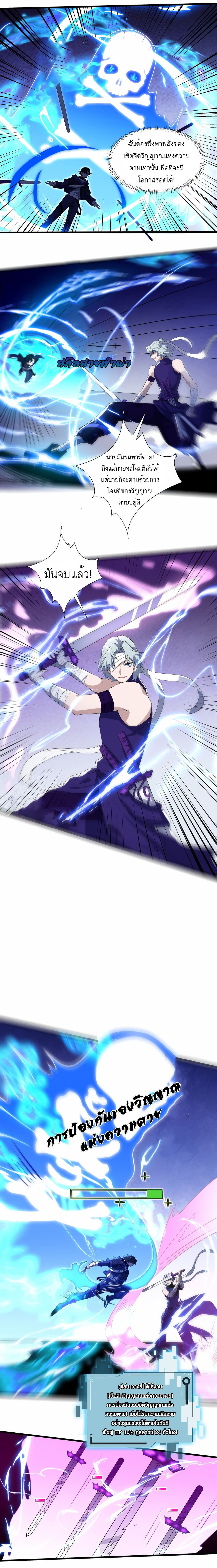 เกมล่าพระเจ้า ตอนที่ 10 หน้า 8