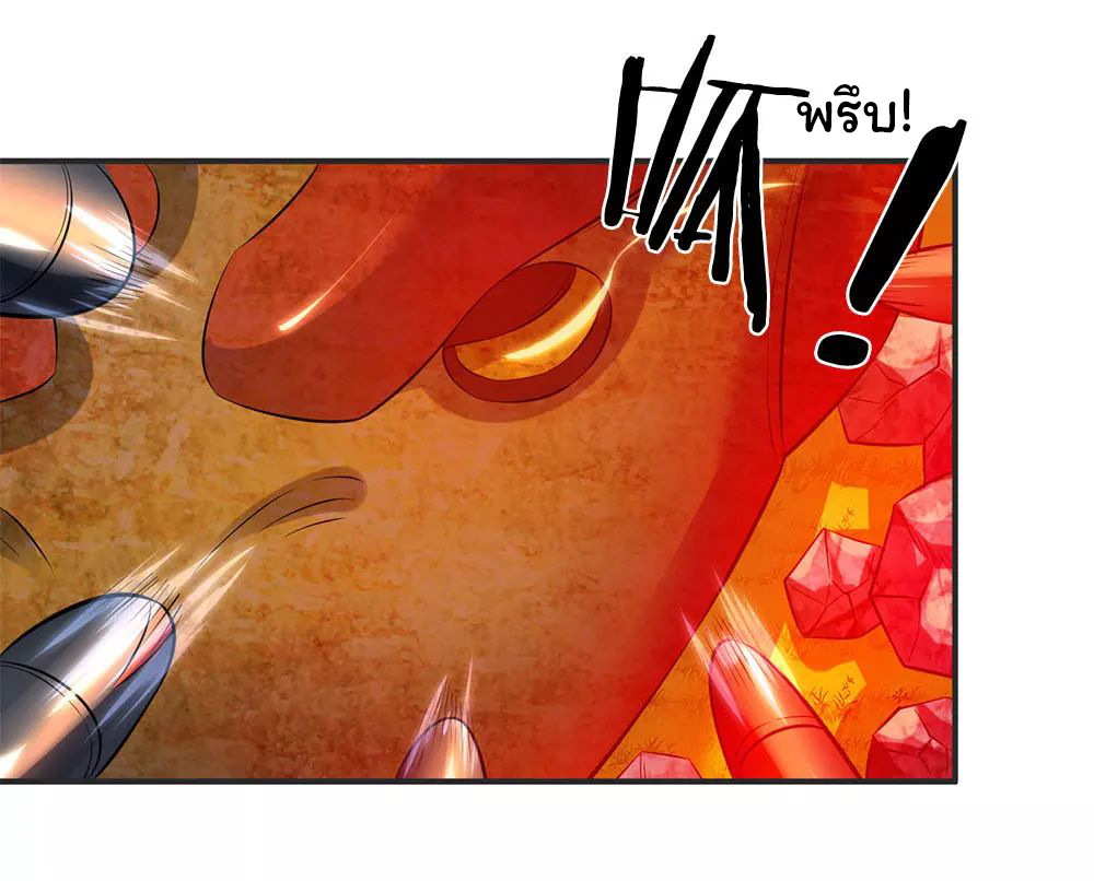 ราชาเทพนิรันดร์ (Eternal god king) ตอนที่ 28 หน้า 17