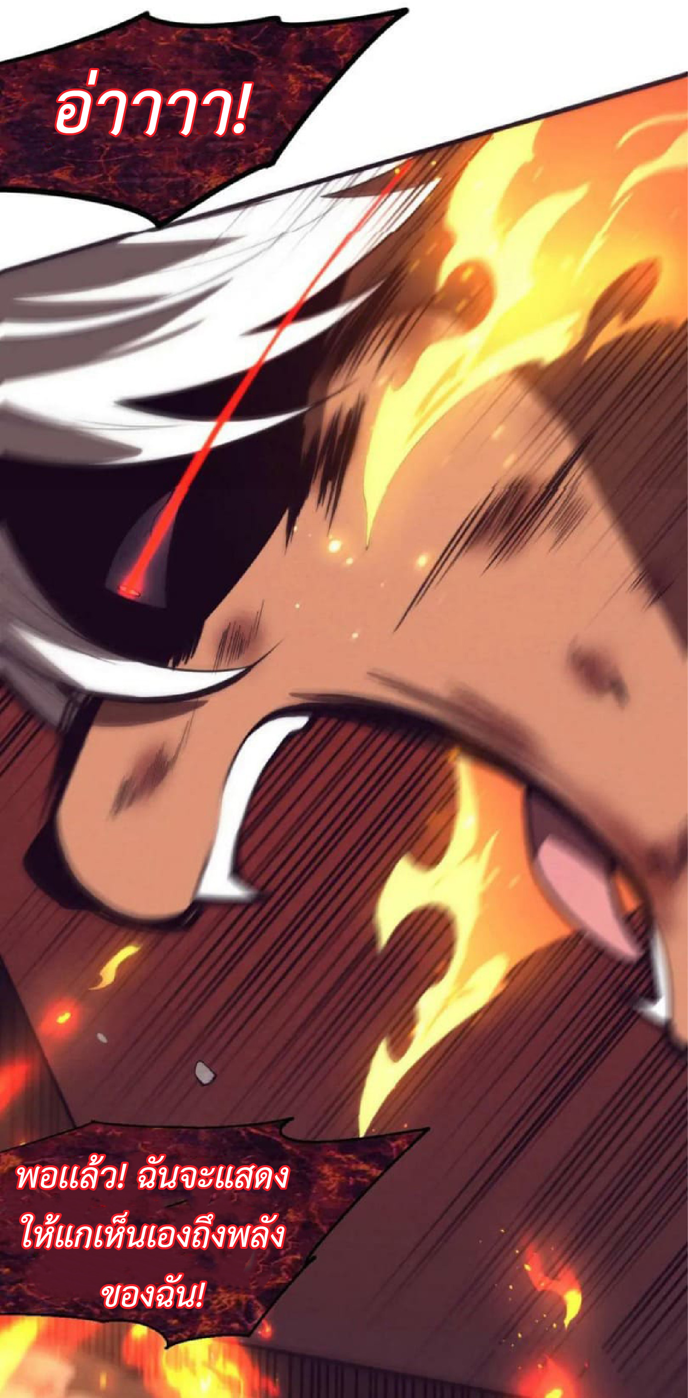 the frenzy of evolution การวิวัฒนาการที่บ้าคลั่ง ตอนที่ 107 หน้า 44