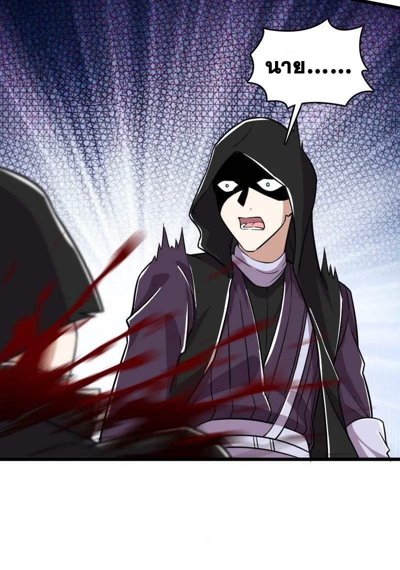 ชีวิตอันสันโดษของจักพรรดิ์หลินเกอ ตอนที่ 222 หน้า 41