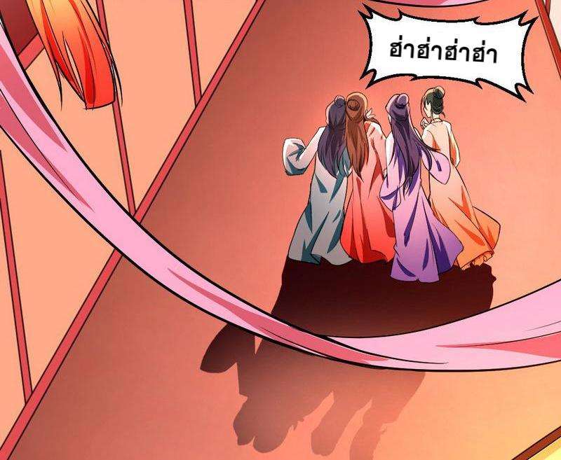 1.เรียกข้าว่าจอมมาร ตอนที่ 27 หน้า 19
