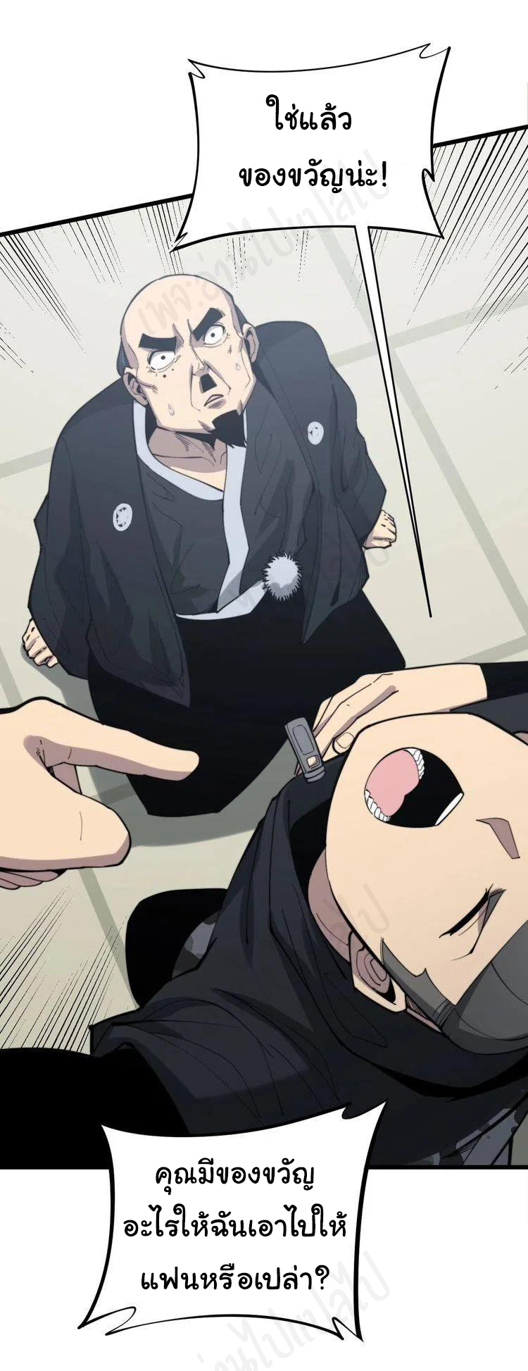 Bad Hand Witch Doctor สุดยอดพ่อมดหมอผี ตอนที่ 175 หน้า 4