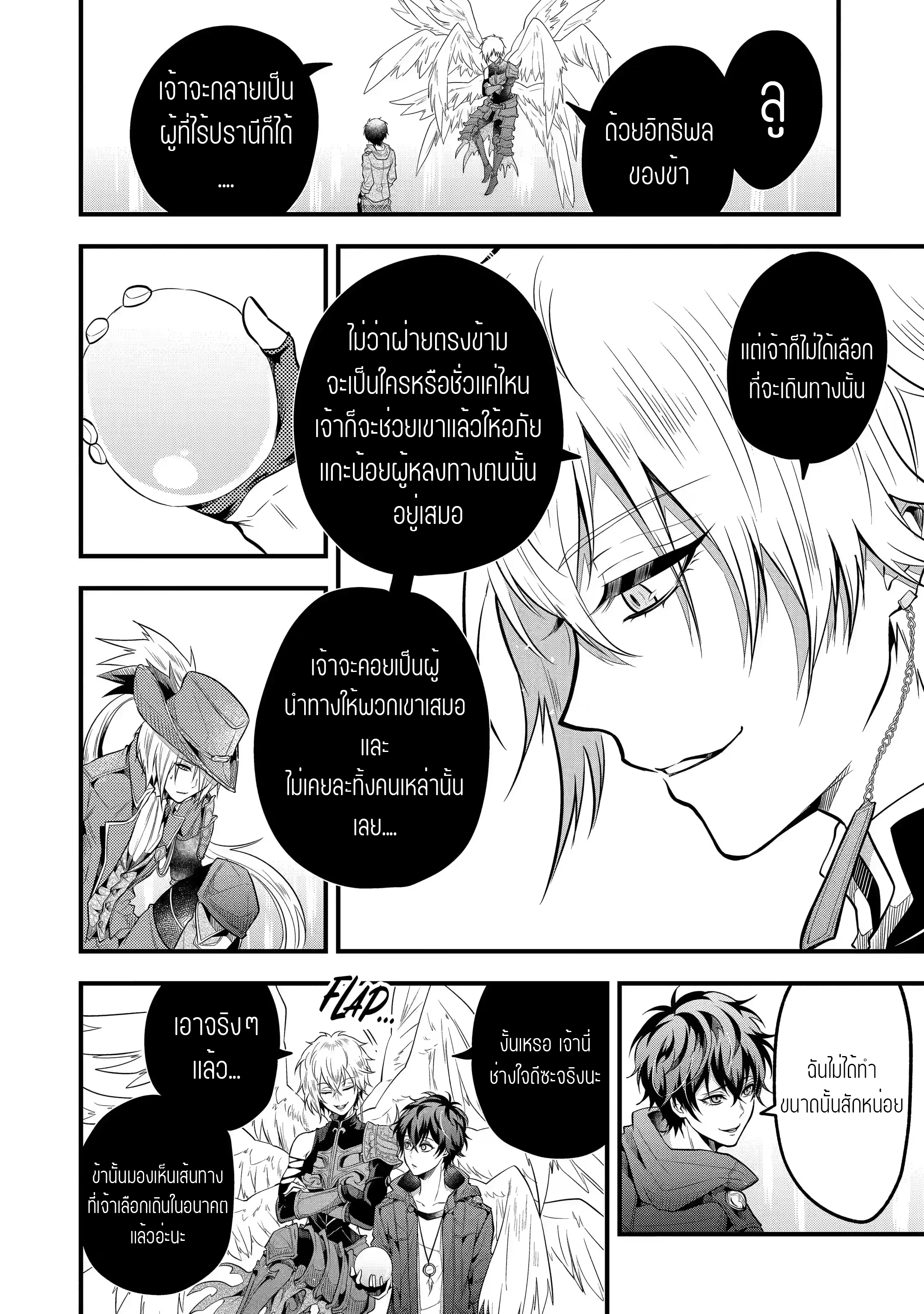 อาจารย์สุดแกร่งผู้อยู่ในสถาบันหญิงล้วน ตอนที่ 26 หน้า 3
