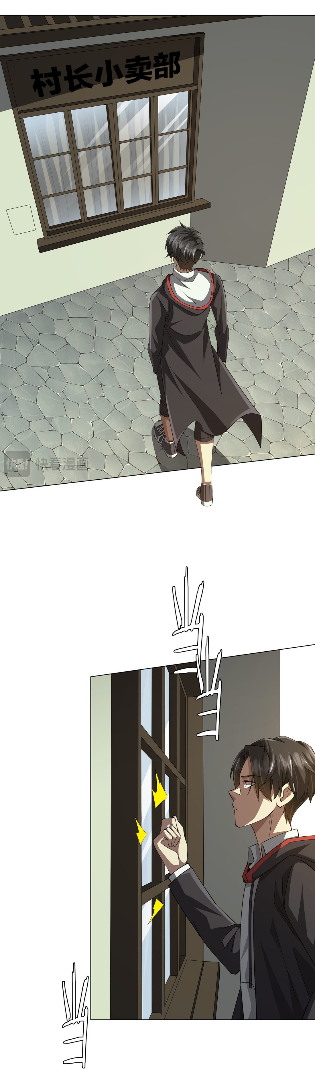 Start with trillions of coins ตอนที่ 82 หน้า 35