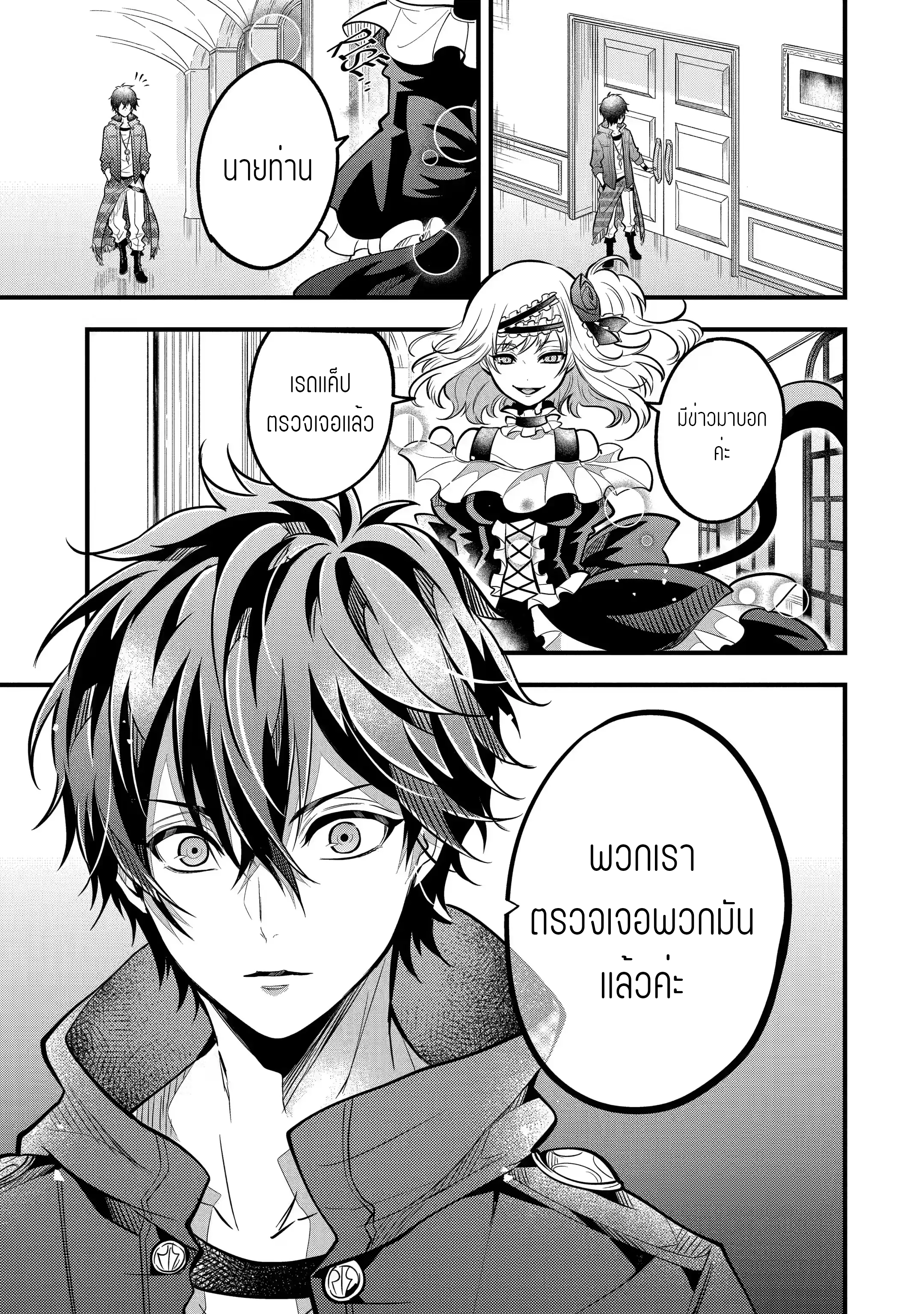 อาจารย์สุดแกร่งผู้อยู่ในสถาบันหญิงล้วน ตอนที่ 24 หน้า 31
