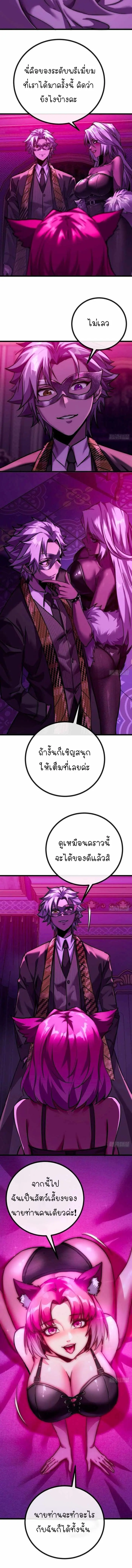 พิชิตวันสิ้นโลกด้วยความสามารถอมตะนิรันดร์ ตอนที่ 1 หน้า 11