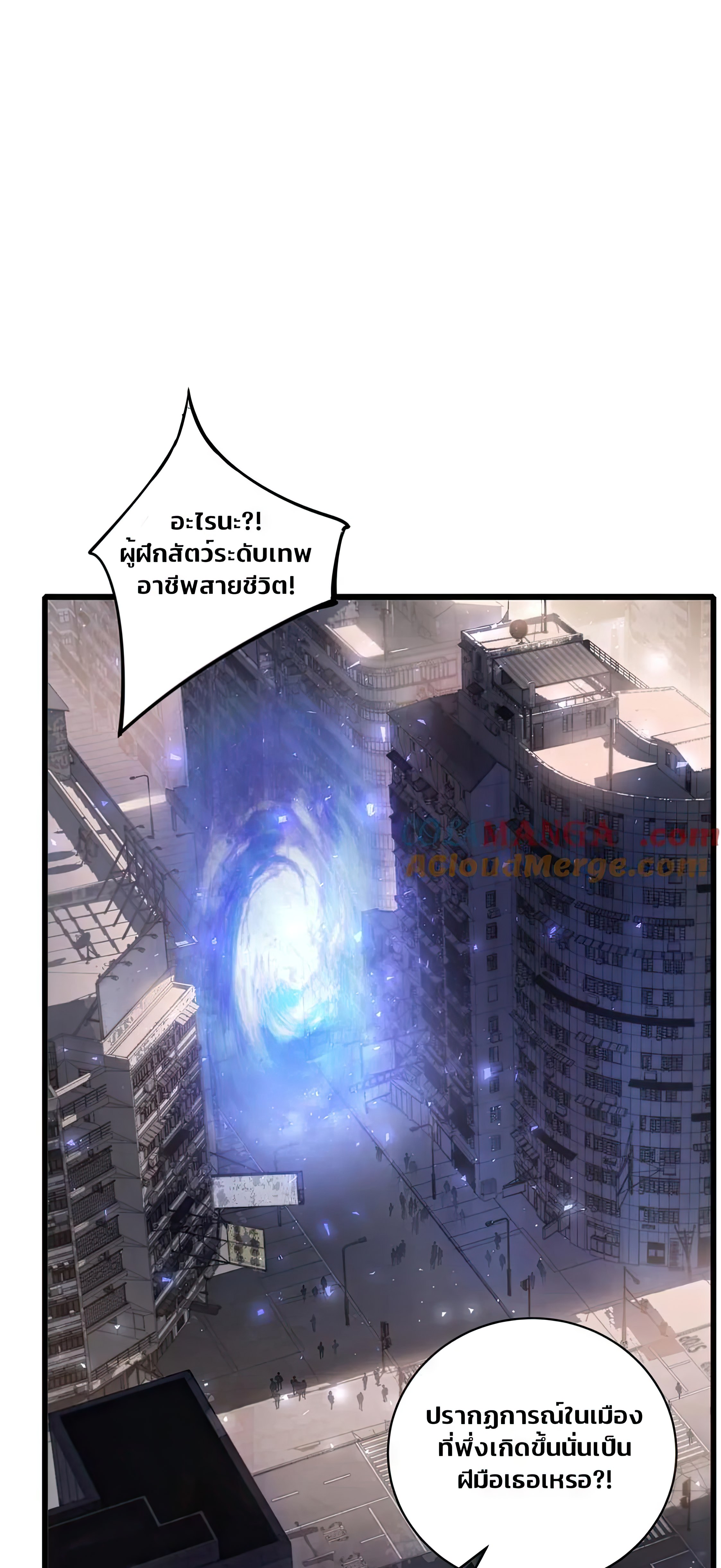 ข้านี่แหละคือภัยพิบัติ !! ตอนที่ 2 หน้า 37